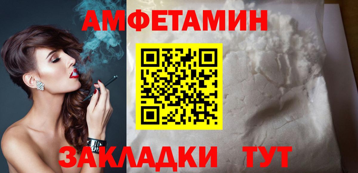 Amphetamine 98%  Амфетамин  Гай  Вход с VPN 