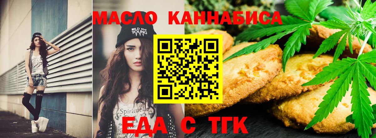 Canna-Cookies конопля  Вход с VPN  Гай 