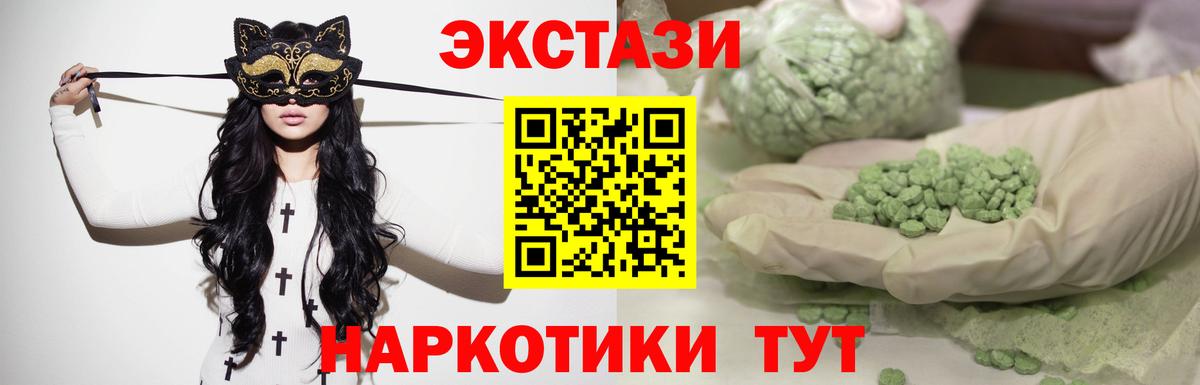 ЭКСТАЗИ  Ecstasy XTC  наркошоп  ЭКСТАЗИ Philipp Plein  Гай  Вход с VPN 