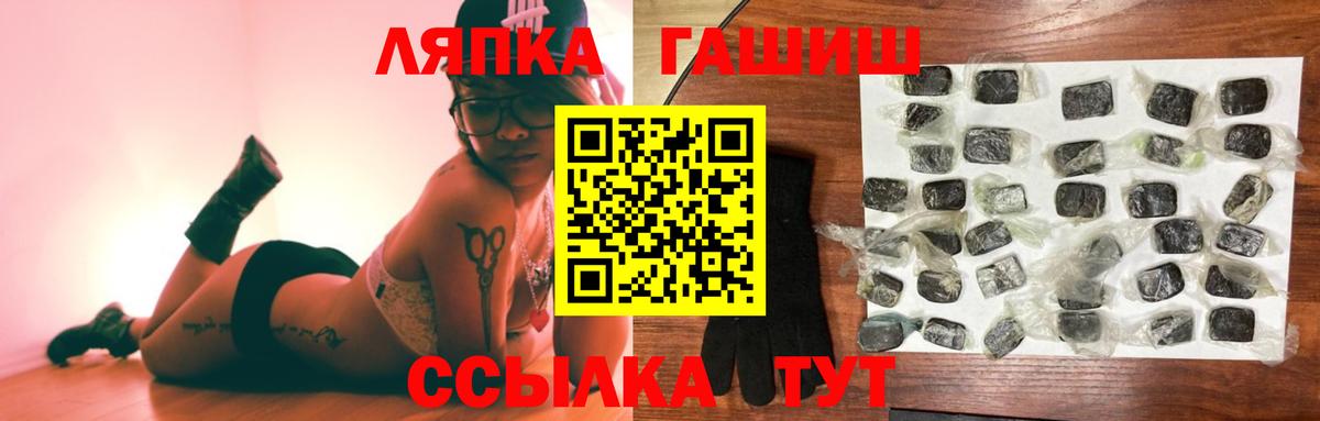 Гай  ГАШИШ Premium  ГАШИШ 40% ТГК  Гашиш  Вход с VPN 