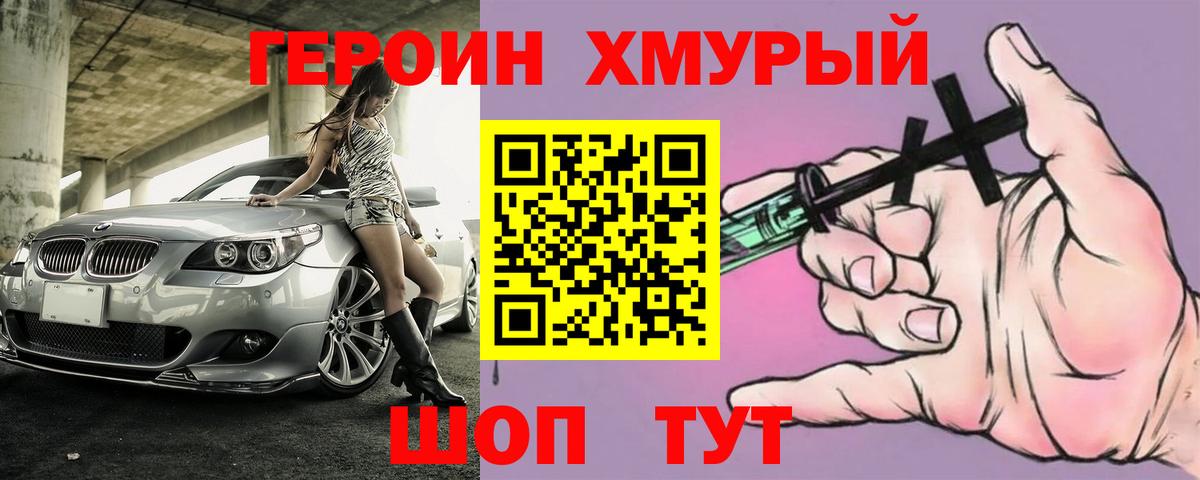 Героин Афган  Вход с VPN  Гай 