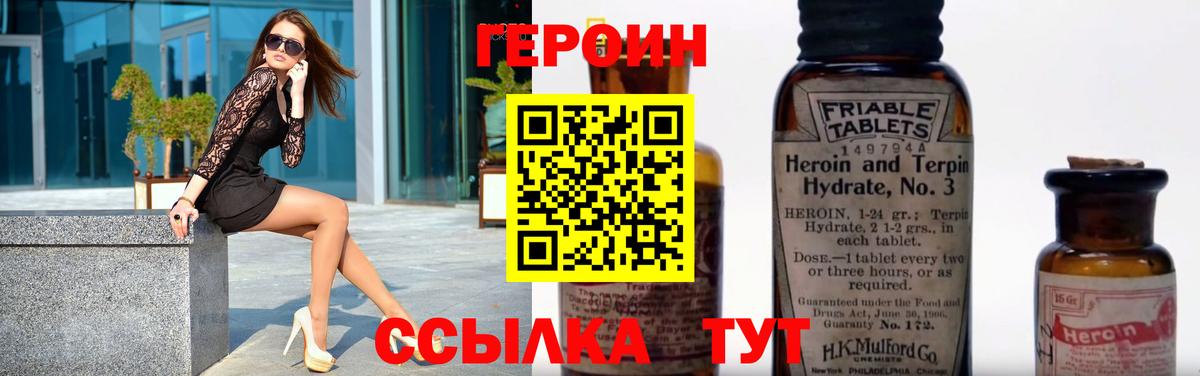 ГЕРОИН Афган Гай