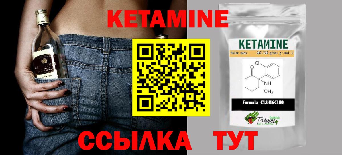 КЕТАМИН VHQ  Вход с VPN  Гай 