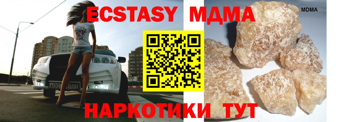 MDMA кристаллы  МДМА  Вход с VPN  Гай  MDMA Molly 