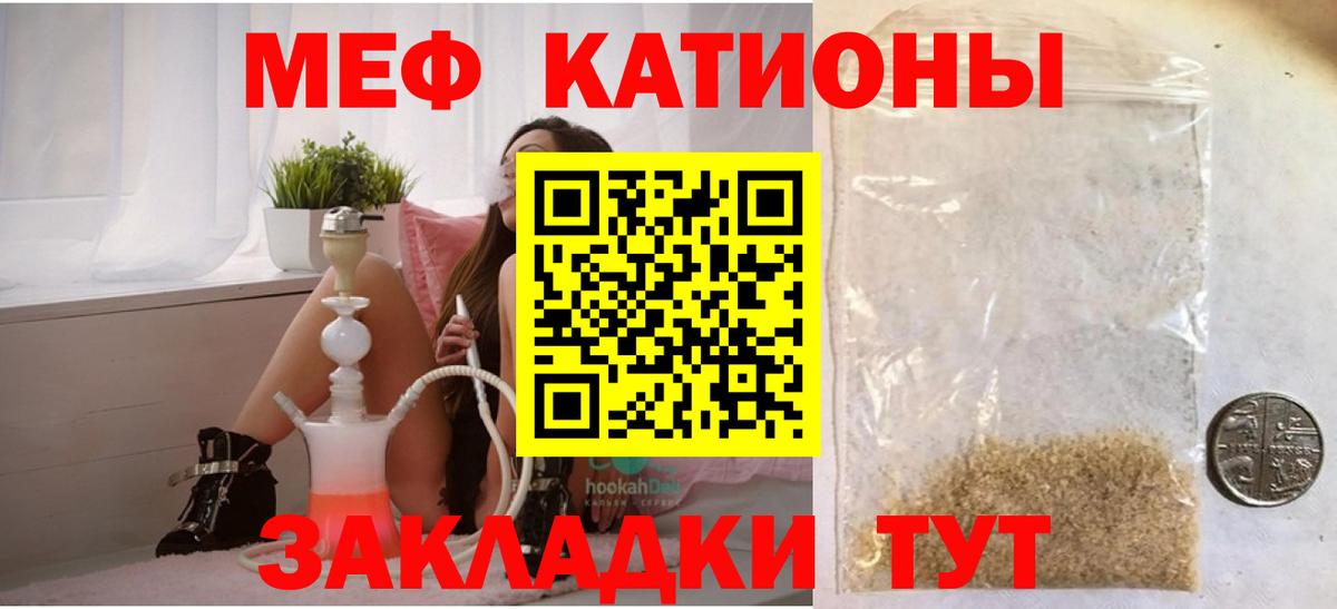 Гай  Мефедрон 4 MMC  МЕФ мука  Вход с VPN 