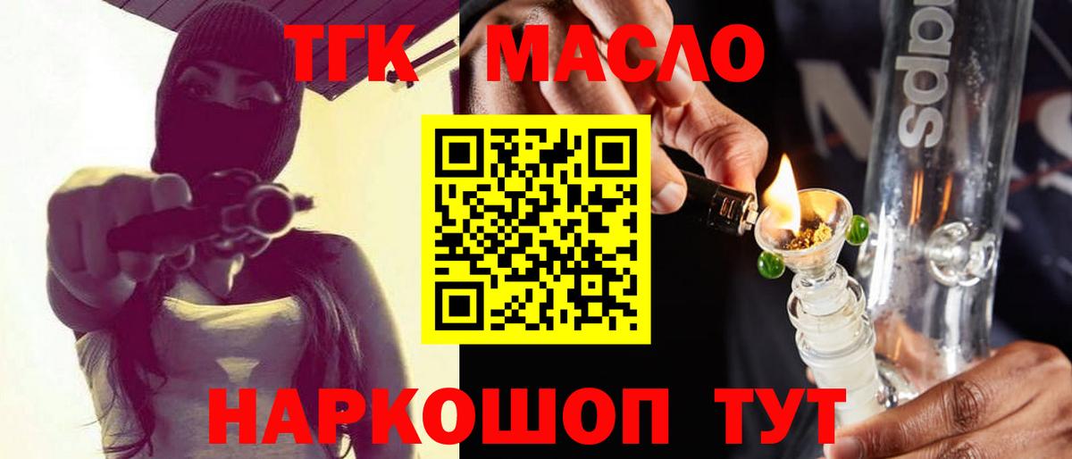 Дистиллят ТГК вейп с тгк Гай