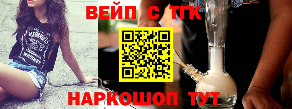 магазин продажи наркотиков  Вход с VPN  Гай  Дистиллят ТГК вейп с тгк 